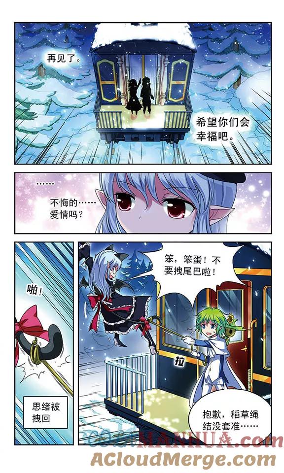 《魔卡仙踪》第54话 苦，但令人兴奋的生活 第7页