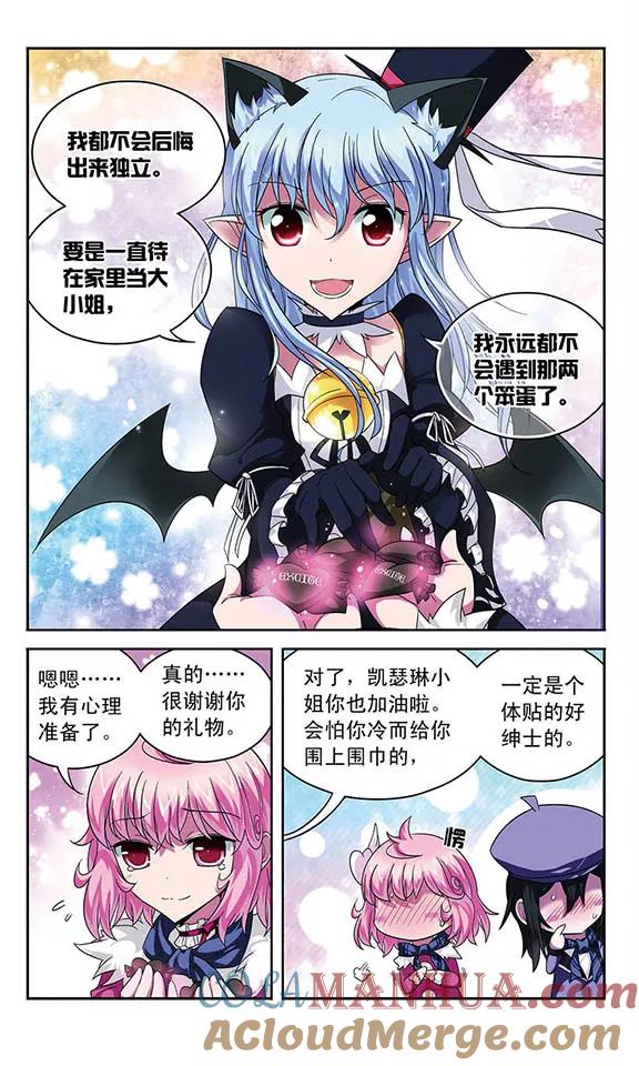 《魔卡仙踪》第54话 苦，但令人兴奋的生活 第4页