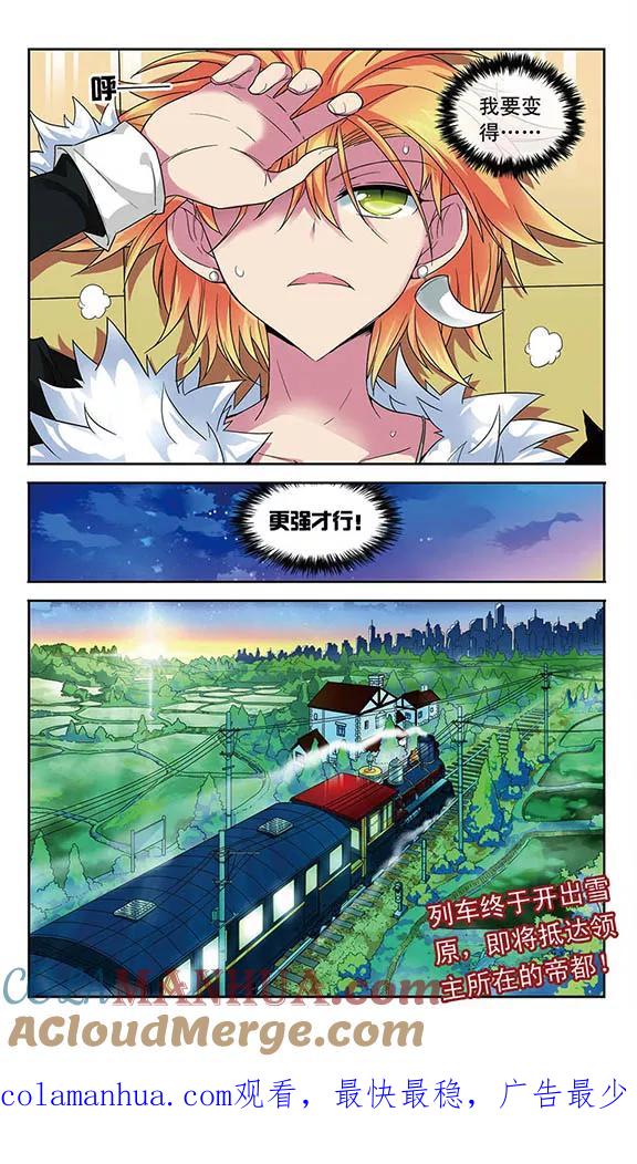 《魔卡仙踪》第54话 苦，但令人兴奋的生活 第12页
