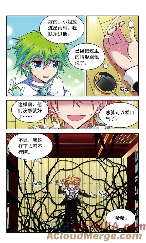 《魔卡仙踪》第54话 苦，但令人兴奋的生活 第10页