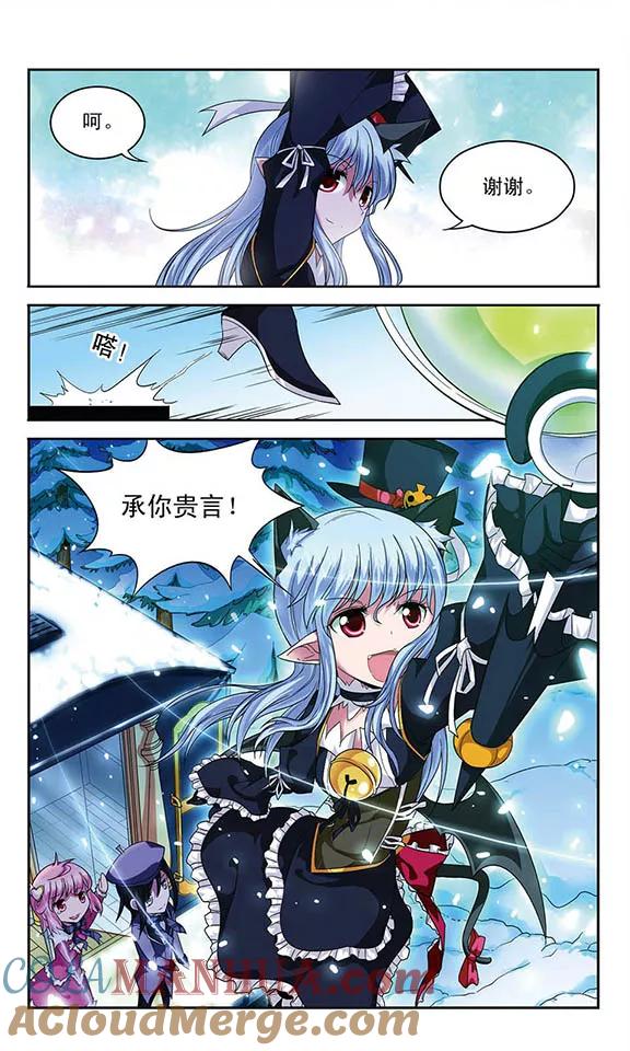 《魔卡仙踪》第54话 苦，但令人兴奋的生活 第6页