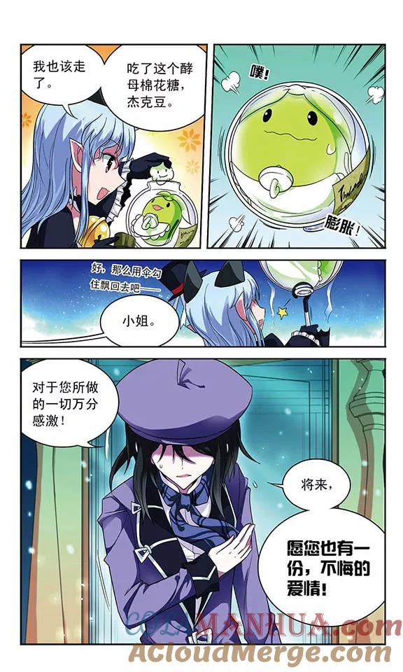 《魔卡仙踪》第54话 苦，但令人兴奋的生活 第5页