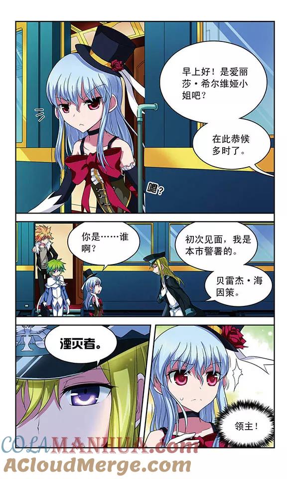 《魔卡仙踪》第55话 铁皮人 第3页