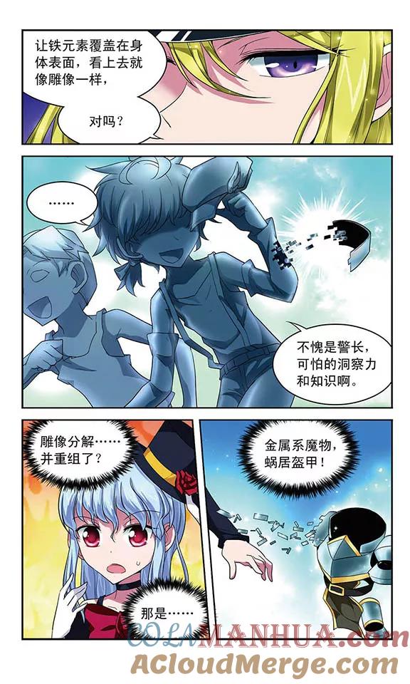 《魔卡仙踪》第55话 铁皮人 第11页