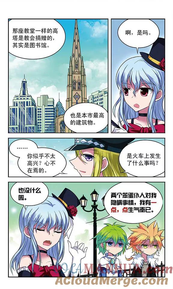 《魔卡仙踪》第55话 铁皮人 第6页