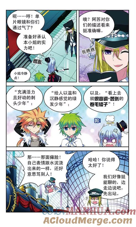 《魔卡仙踪》第55话 铁皮人 第4页