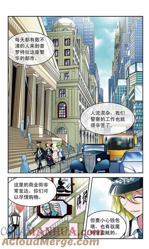 《魔卡仙踪》第55话 铁皮人 第5页