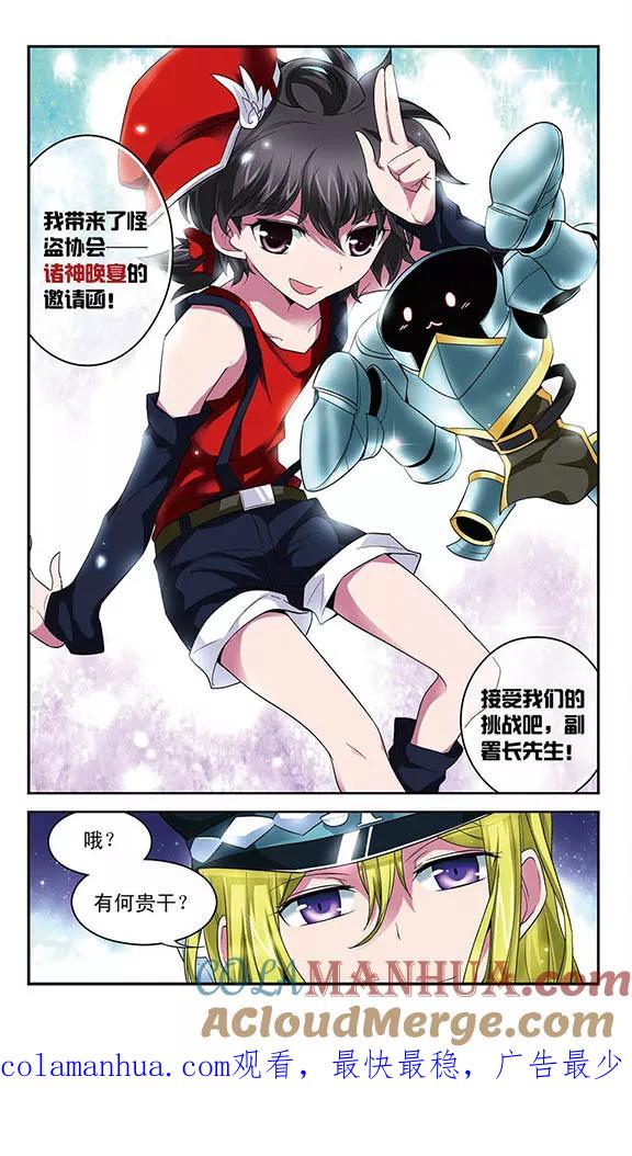 《魔卡仙踪》第55话 铁皮人 第12页