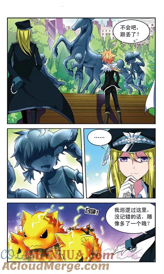 《魔卡仙踪》第55话 铁皮人 第10页