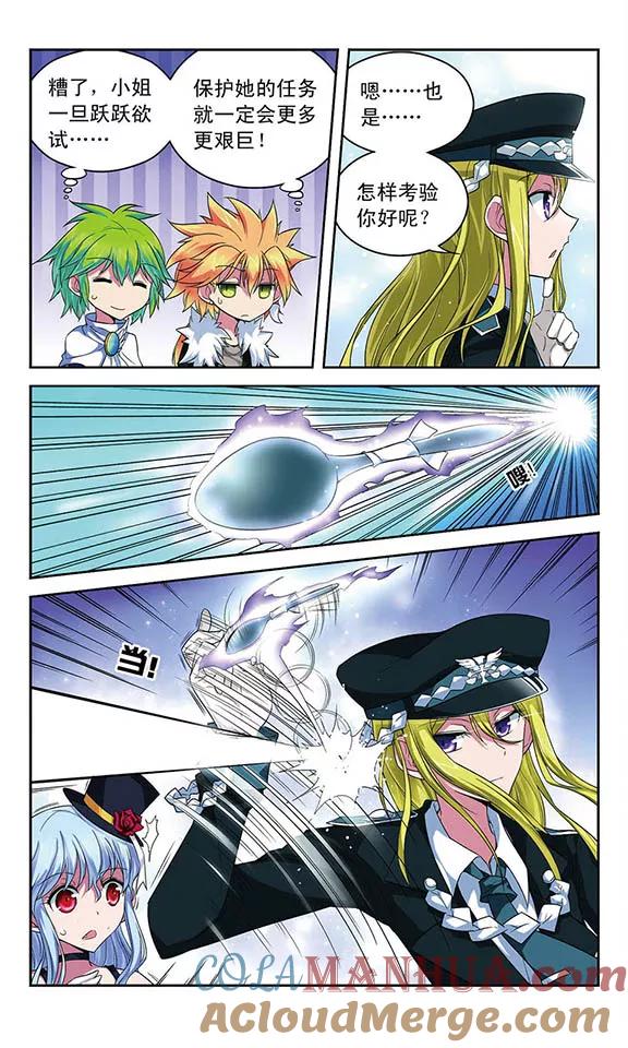 《魔卡仙踪》第55话 铁皮人 第8页