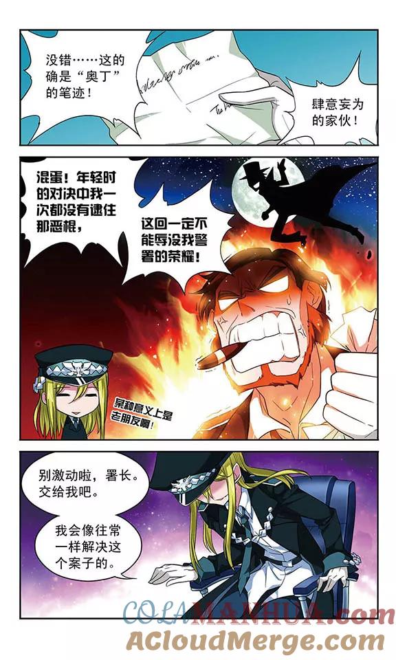 《魔卡仙踪》第56话 领主的考验 第11页