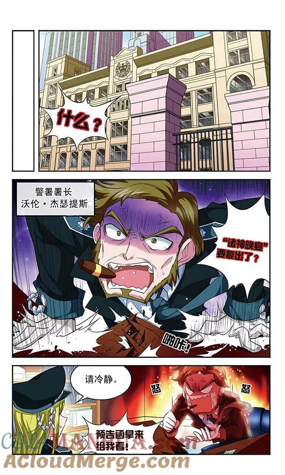 《魔卡仙踪》第56话 领主的考验 第10页