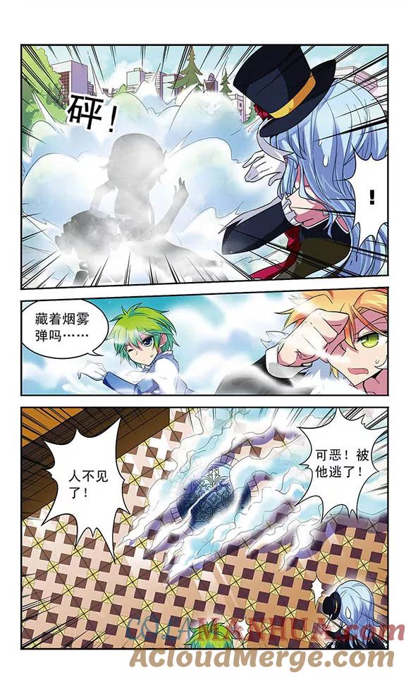 《魔卡仙踪》第56话 领主的考验 第5页
