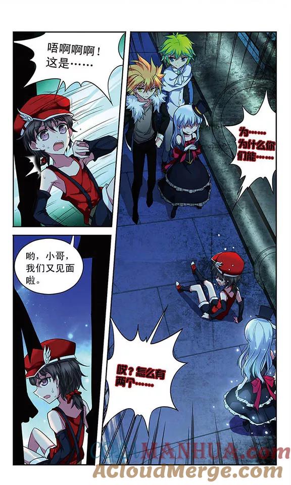 《魔卡仙踪》第57话 警察，还是怪盗 第10页