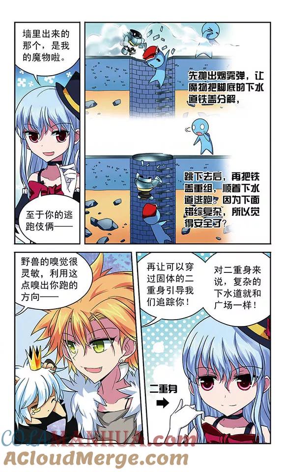 《魔卡仙踪》第57话 警察，还是怪盗 第11页