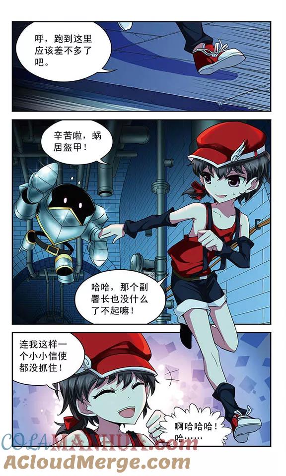 《魔卡仙踪》第57话 警察，还是怪盗 第8页