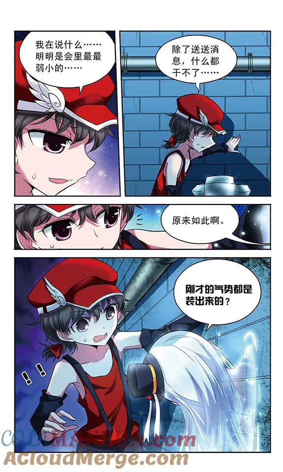 《魔卡仙踪》第57话 警察，还是怪盗 第9页