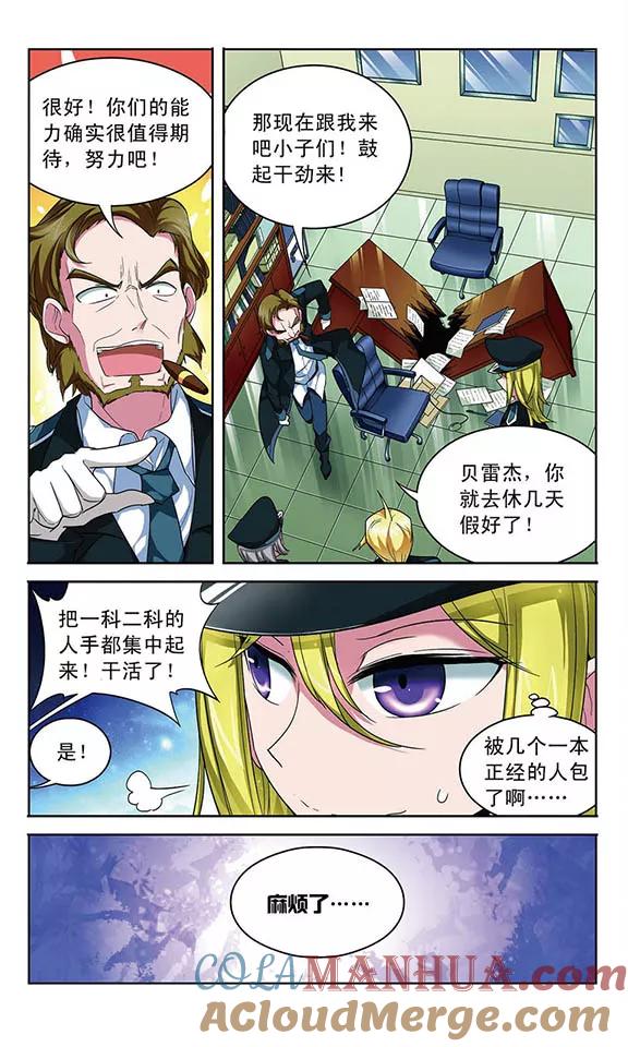《魔卡仙踪》第57话 警察，还是怪盗 第4页