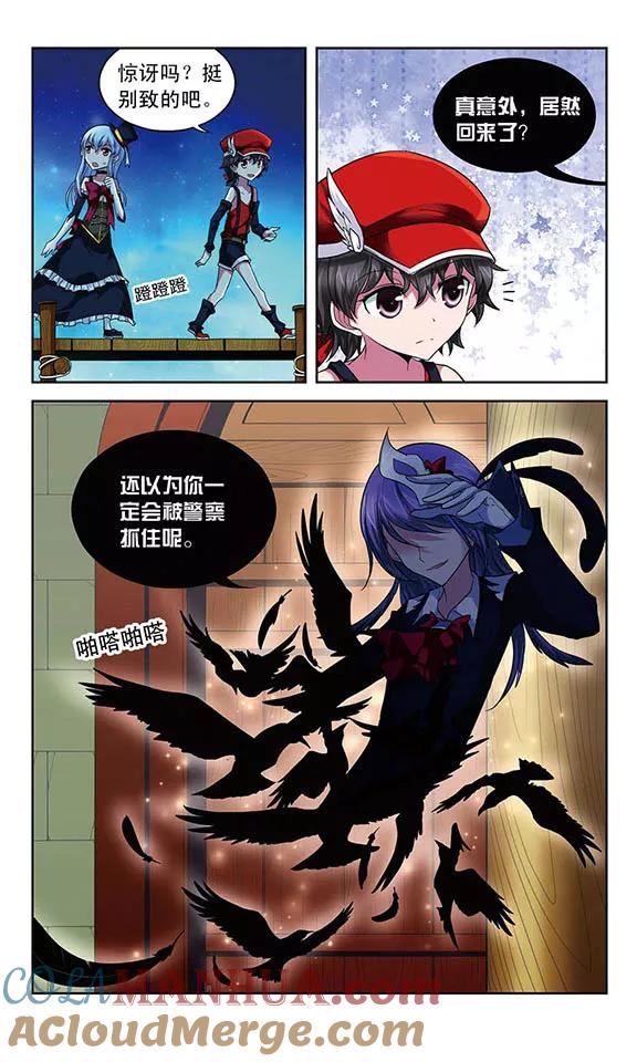 《魔卡仙踪》第58话 怪盗的小屋 第11页