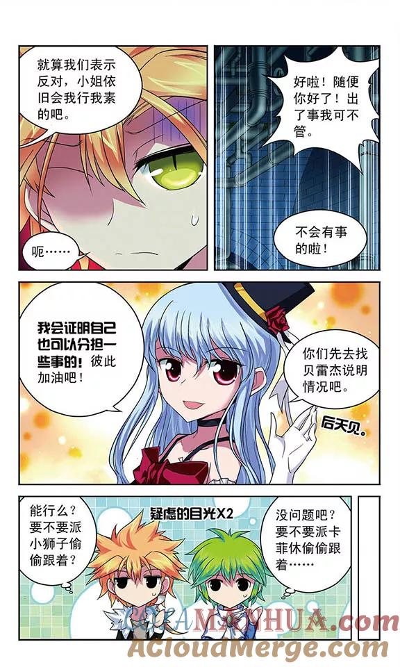 《魔卡仙踪》第58话 怪盗的小屋 第6页