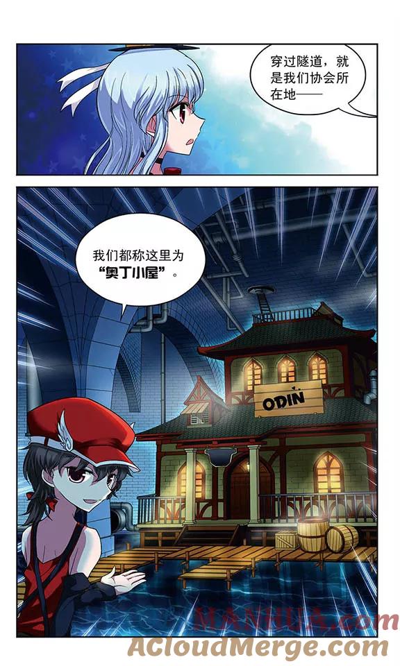 《魔卡仙踪》第58话 怪盗的小屋 第10页