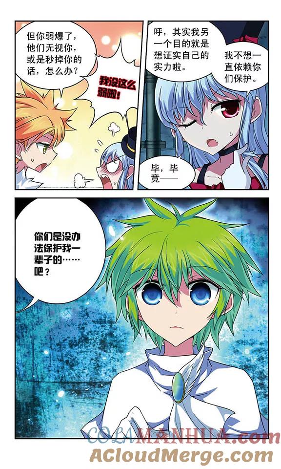 《魔卡仙踪》第58话 怪盗的小屋 第3页