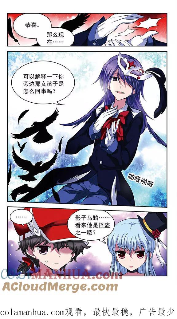 《魔卡仙踪》第58话 怪盗的小屋 第12页