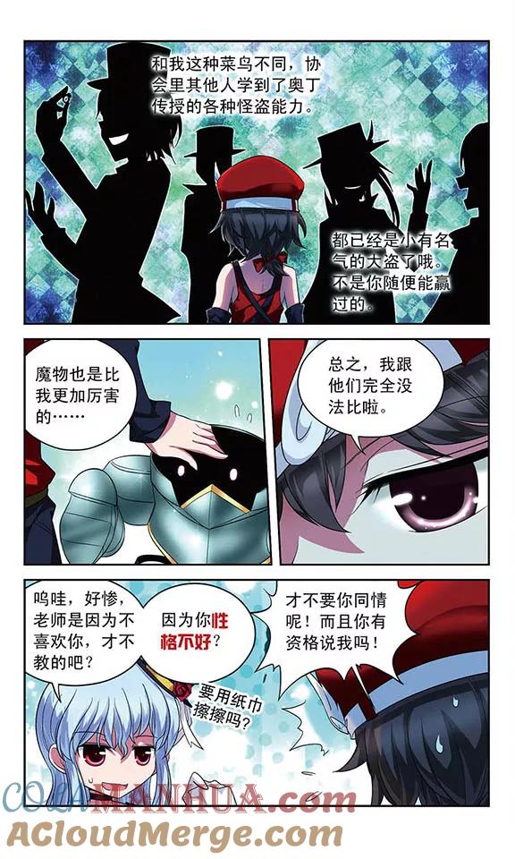 《魔卡仙踪》第58话 怪盗的小屋 第8页