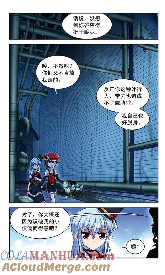 《魔卡仙踪》第58话 怪盗的小屋 第7页