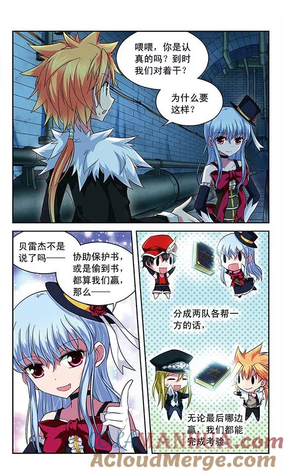 《魔卡仙踪》第58话 怪盗的小屋 第2页