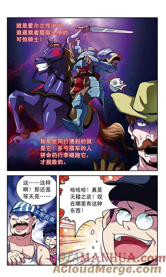 《魔卡仙踪》第5话 马车之旅 第9页