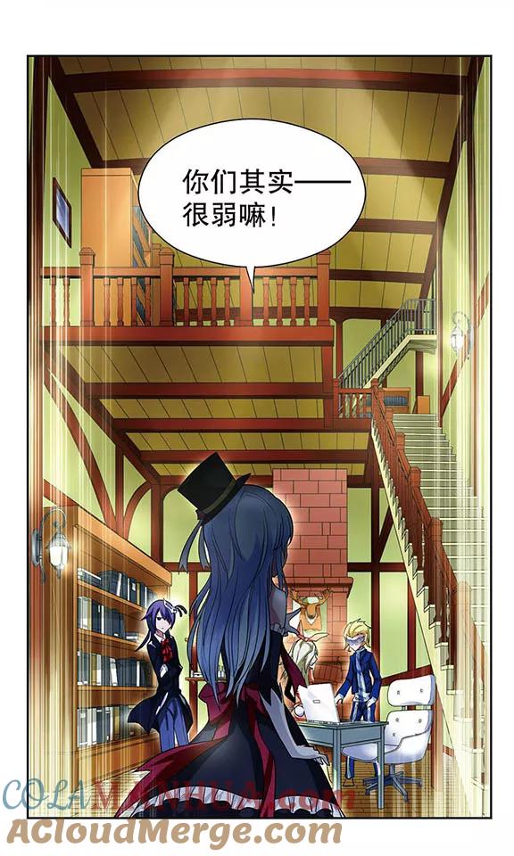 《魔卡仙踪》第59话 “你们都很弱嘛!” 第9页