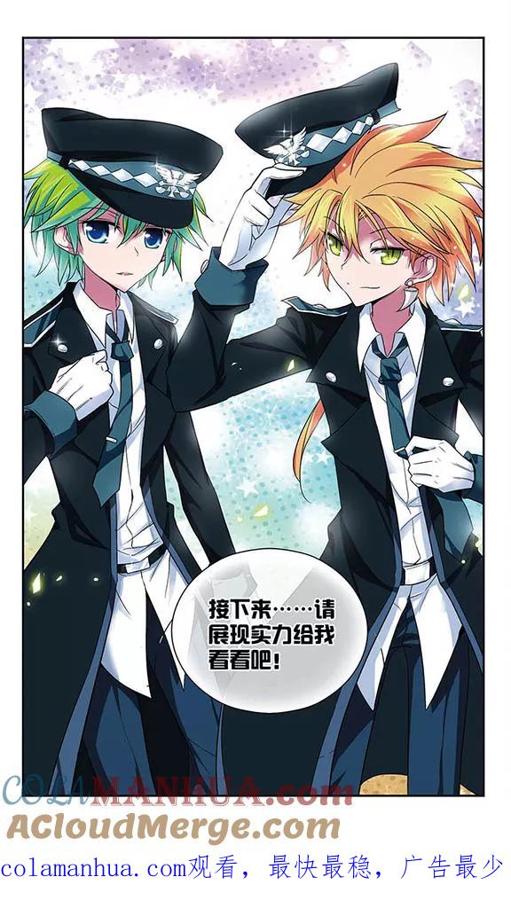 《魔卡仙踪》第59话 “你们都很弱嘛!” 第12页