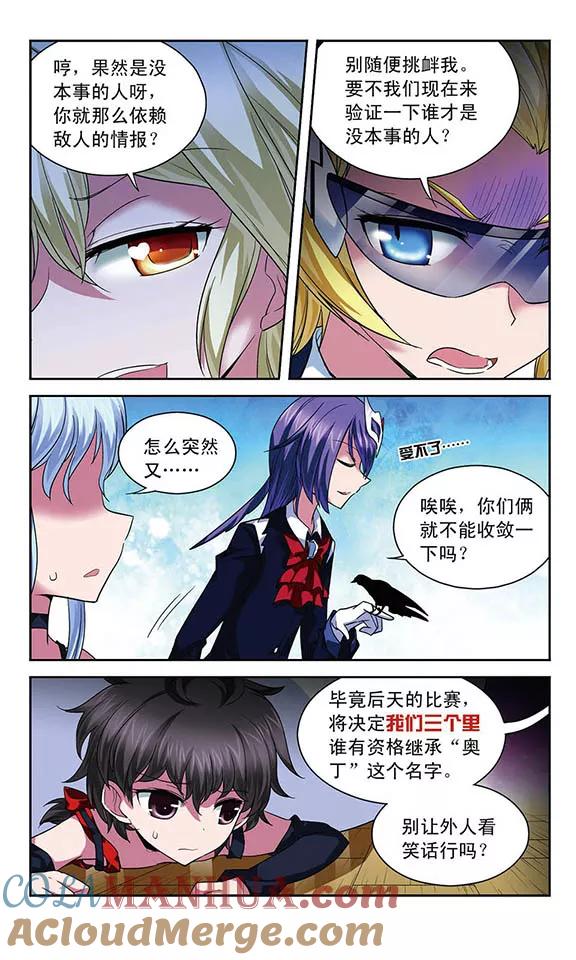 《魔卡仙踪》第59话 “你们都很弱嘛!” 第7页