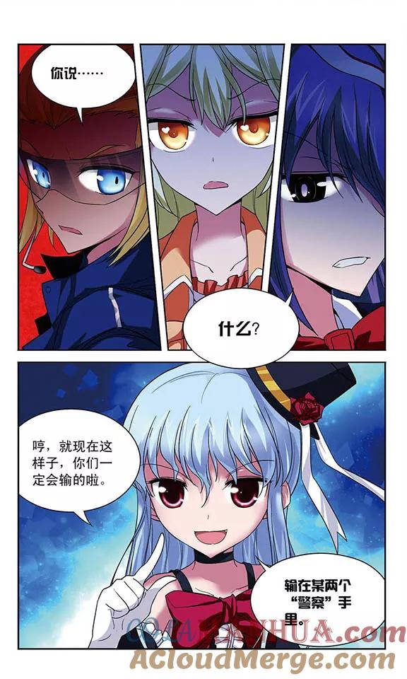 《魔卡仙踪》第59话 “你们都很弱嘛!” 第10页