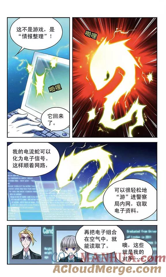《魔卡仙踪》第59话 “你们都很弱嘛!” 第6页
