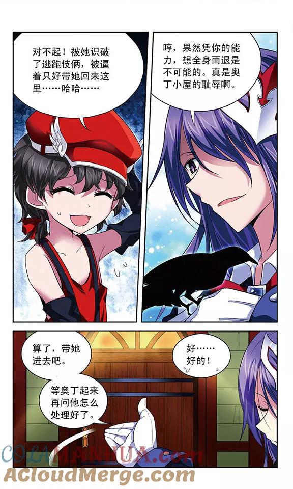 《魔卡仙踪》第59话 “你们都很弱嘛!” 第2页
