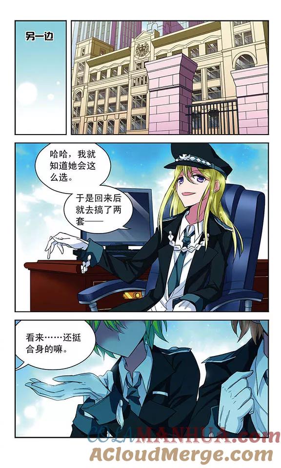 《魔卡仙踪》第59话 “你们都很弱嘛!” 第11页