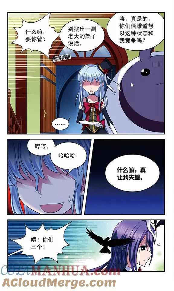 《魔卡仙踪》第59话 “你们都很弱嘛!” 第8页