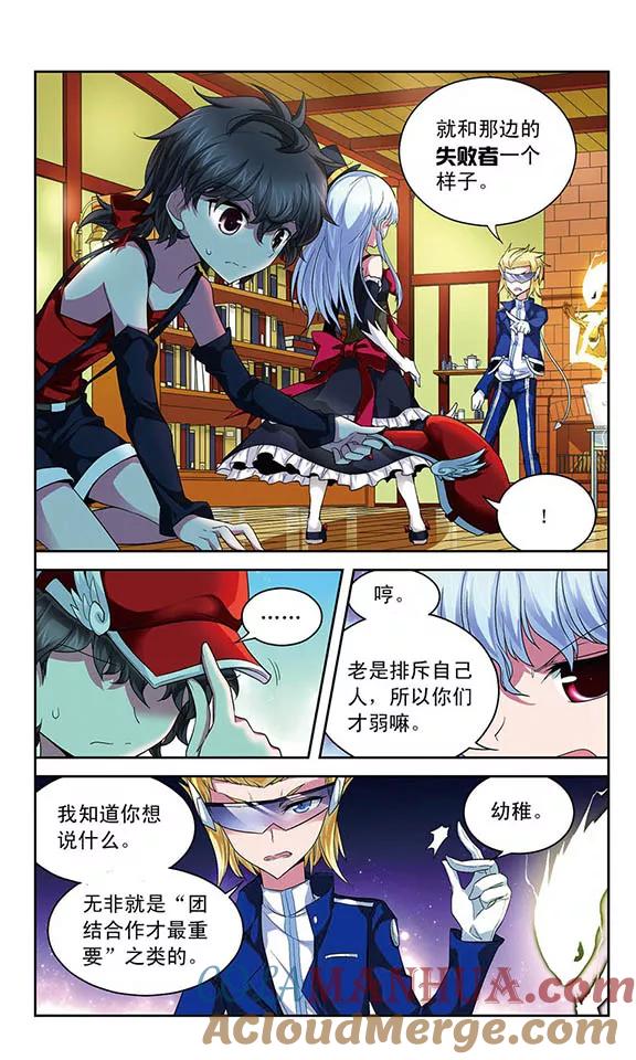 《魔卡仙踪》第60话 奥丁的墨镜 第5页