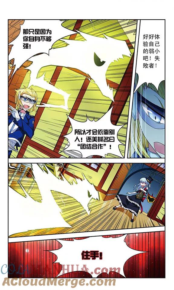 《魔卡仙踪》第60话 奥丁的墨镜 第6页