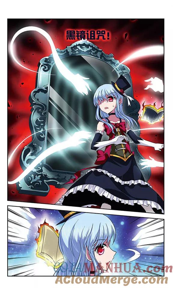 《魔卡仙踪》第60话 奥丁的墨镜 第10页