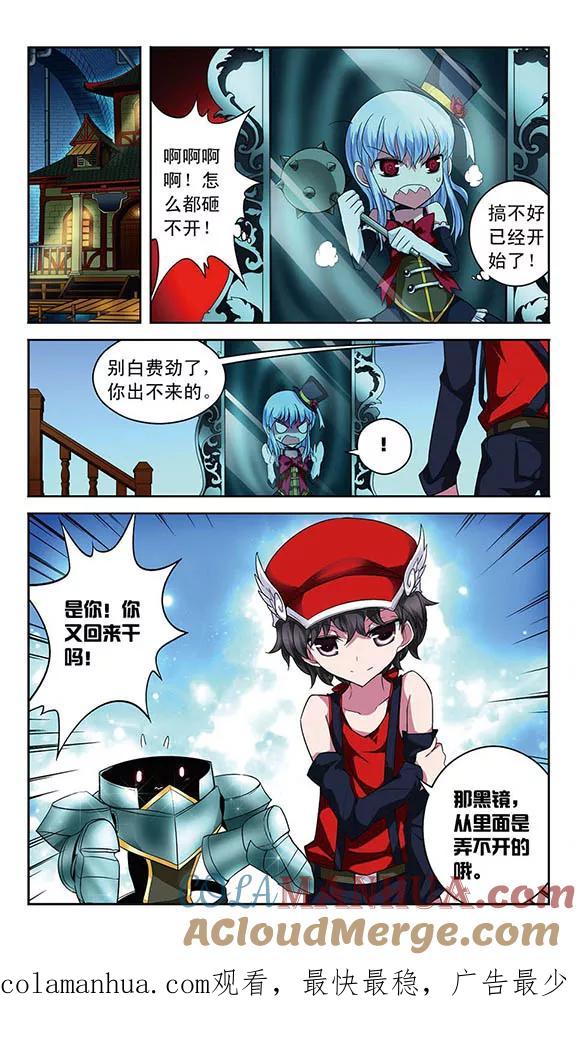 《魔卡仙踪》第61话 怪盗晚宴开始！ 第12页