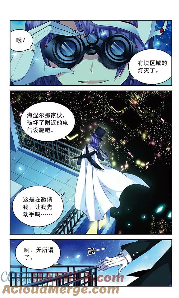 《魔卡仙踪》第61话 怪盗晚宴开始！ 第9页