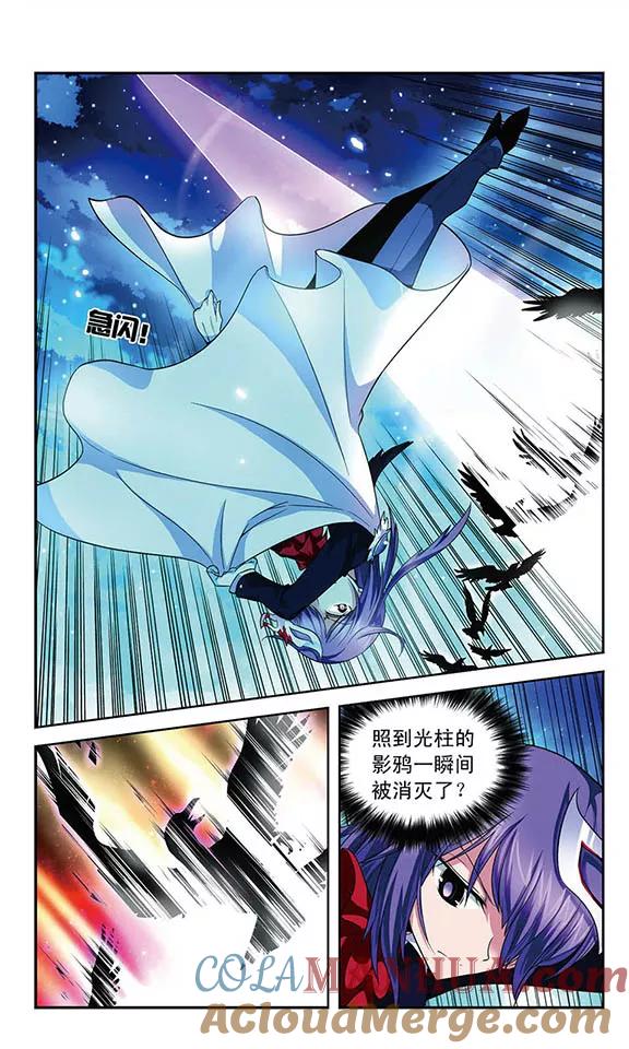 《魔卡仙踪》第62话 灰姑娘的故事？ 第9页