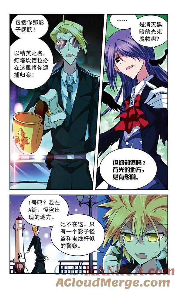 《魔卡仙踪》第62话 灰姑娘的故事？ 第11页