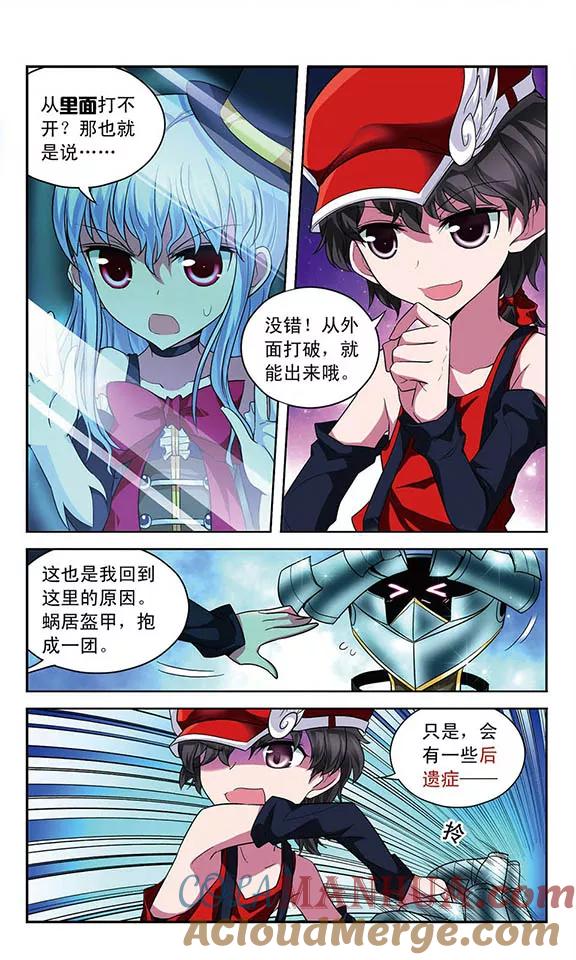 《魔卡仙踪》第62话 灰姑娘的故事？ 第2页