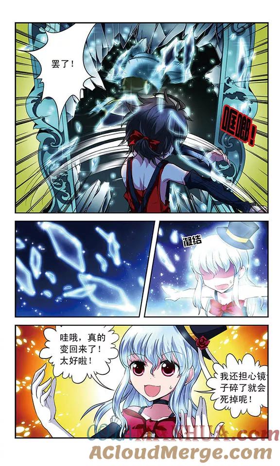 《魔卡仙踪》第62话 灰姑娘的故事？ 第3页