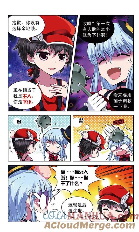 《魔卡仙踪》第62话 灰姑娘的故事？ 第5页