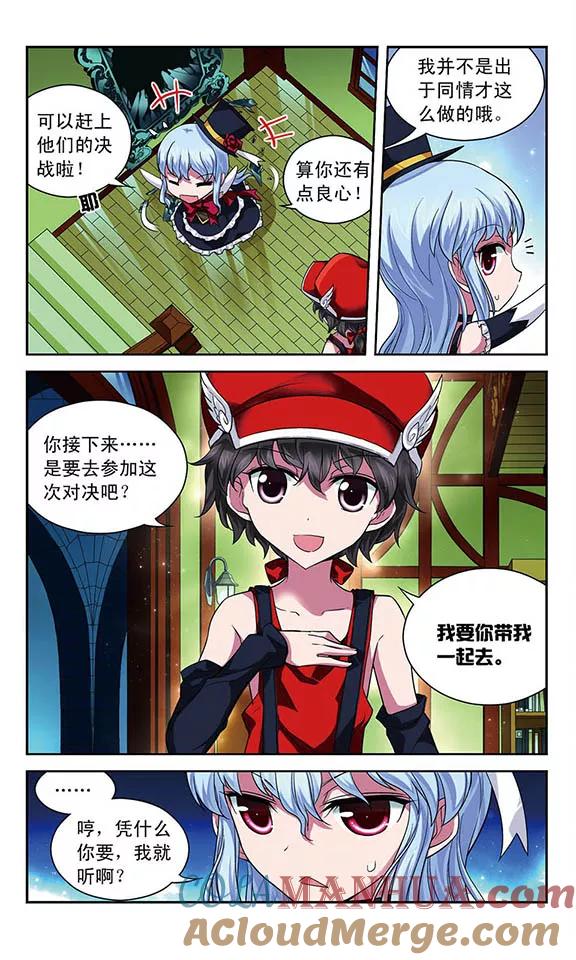 《魔卡仙踪》第62话 灰姑娘的故事？ 第4页